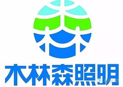 木林森延期复牌拟重组并购海外LED资产