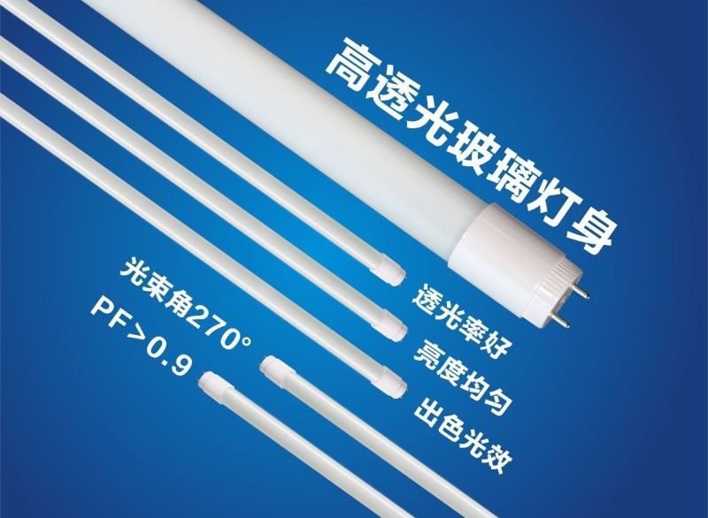 卓越高效丨T8玻璃灯管-工程款全新上市