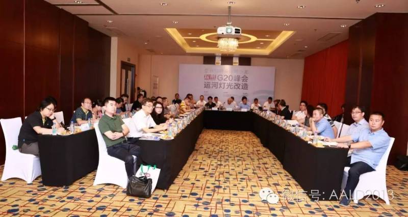 ”亚洲照明设计师沙龙杭州站：G20峰会运河灯光改造“成功举办丨A· 特讯