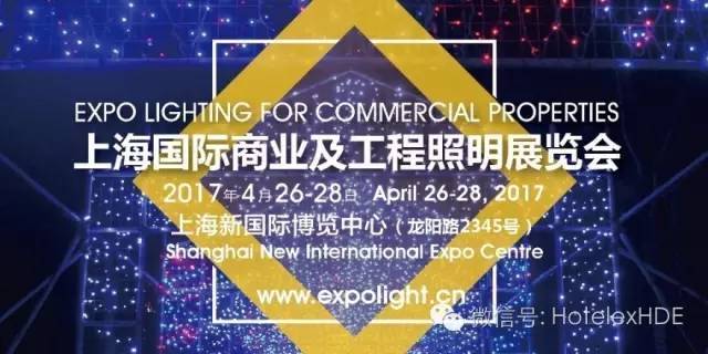 2017年上海国际商业及工程照明展火热报名中