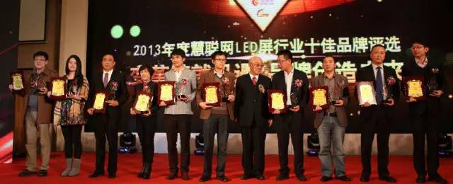 LED显示屏行业品牌盛会这四年 鬼知道我们耗费了多少洪荒之力塑造企业品牌