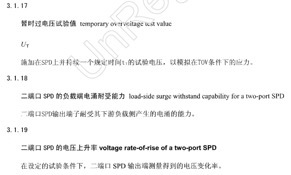 作为防雷行业人，我是如何看待LED路灯防雷？