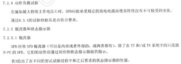 作为防雷行业人，我是如何看待LED路灯防雷？