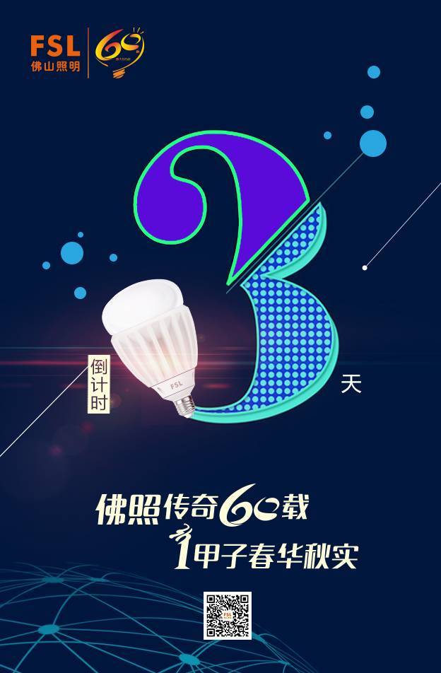 展望2017，再创佳绩