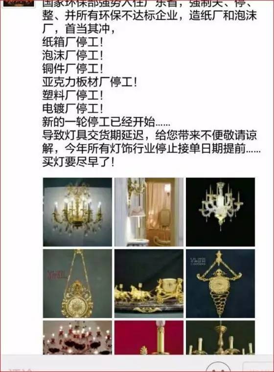 灯都古镇满城尽是环保员，涨价潮是暴风雨断货潮是灭顶之灾，提早下单买灯具是最明智的选择！