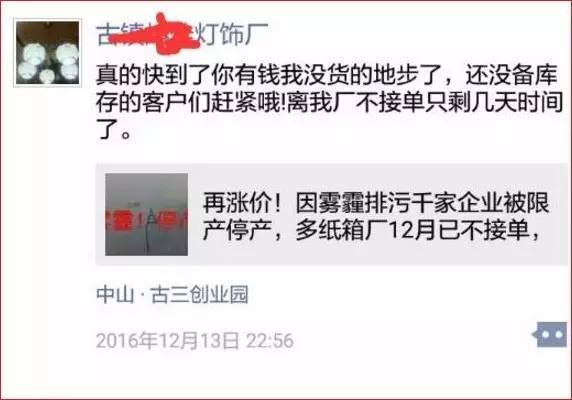 灯都古镇满城尽是环保员，涨价潮是暴风雨断货潮是灭顶之灾，提早下单买灯具是最明智的选择！