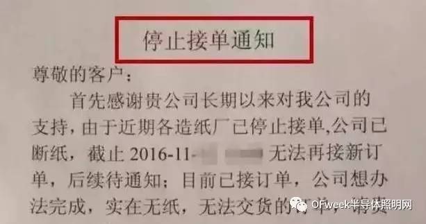 环保大洗牌，工厂关停800余家多人刑拘！照明产品价格势必会上涨！