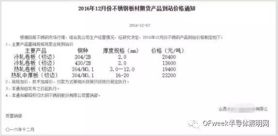 环保大洗牌，工厂关停800余家多人刑拘！照明产品价格势必会上涨！