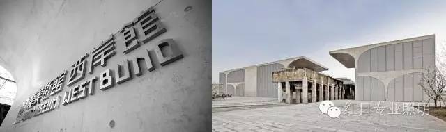 【红日专业照明业绩】龙美术馆