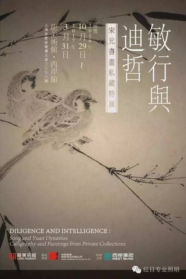 【红日专业照明业绩】龙美术馆