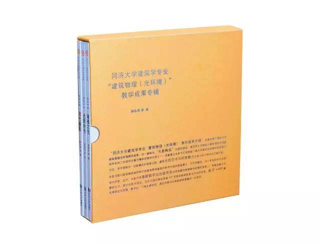 光影流转十五年 | 郝洛西带你用AR技术看“建筑物理（光环境）”