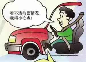 「灯客说」大雾天开车怎样正确使用灯光？