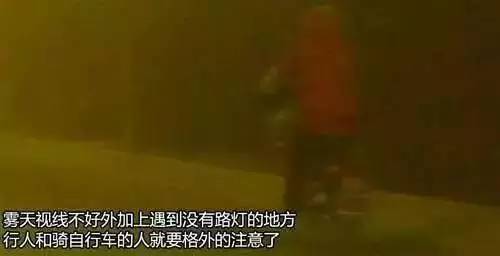 「灯客说」大雾天开车怎样正确使用灯光？