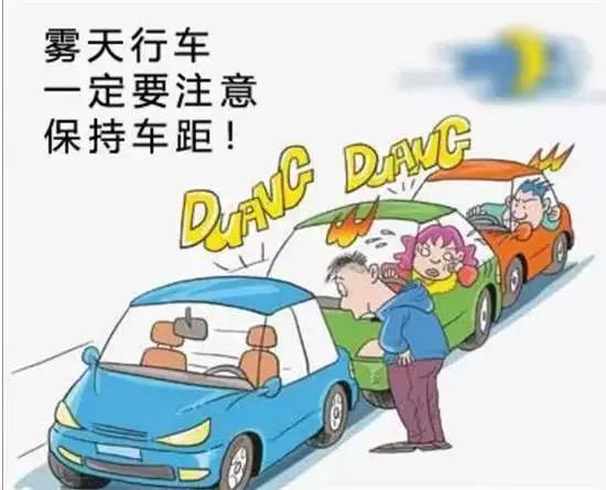 「灯客说」大雾天开车怎样正确使用灯光？