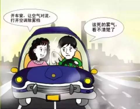 「灯客说」大雾天开车怎样正确使用灯光？