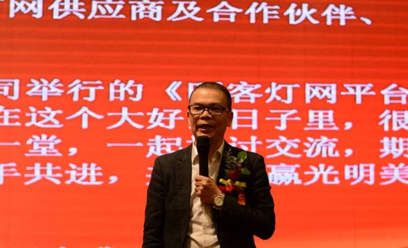 F2C模式|旺客灯网隆重上线