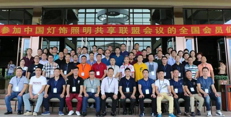 共享联盟第四届换届选举，谁当会长？