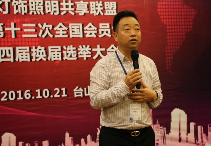 共享联盟第四届换届选举，谁当会长？