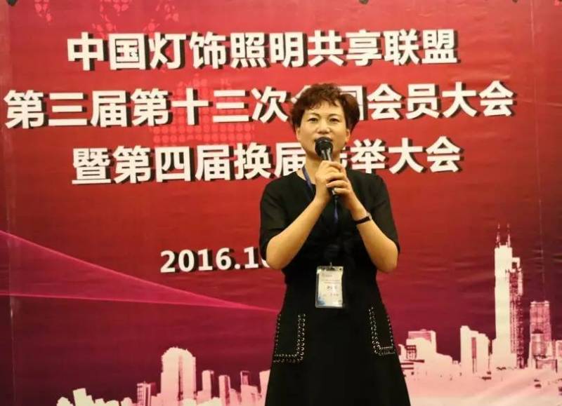 共享联盟第四届换届选举，谁当会长？