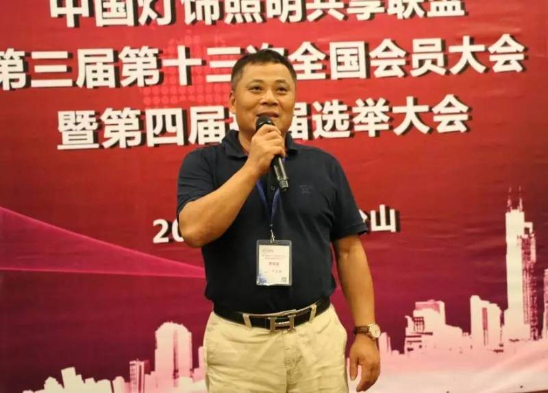 共享联盟第四届换届选举，谁当会长？