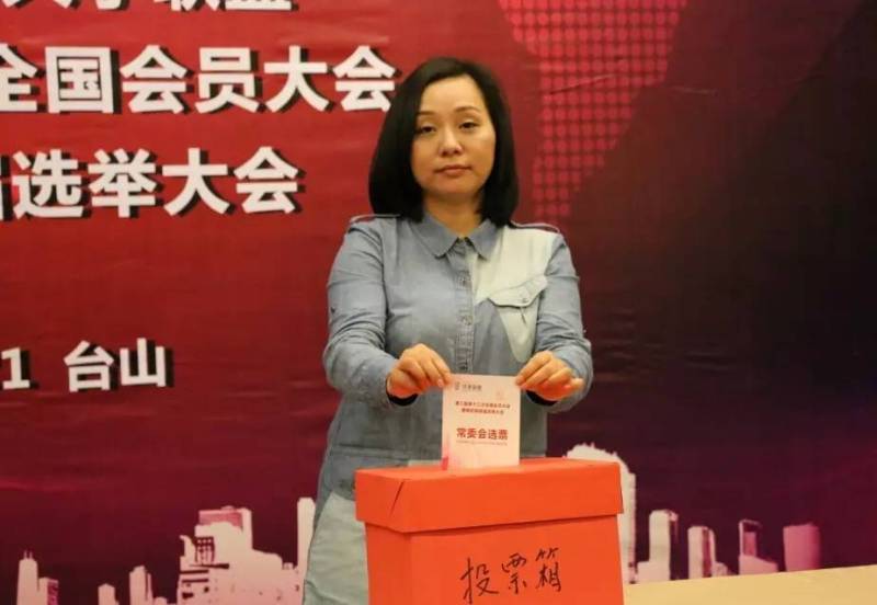 共享联盟第四届换届选举，谁当会长？