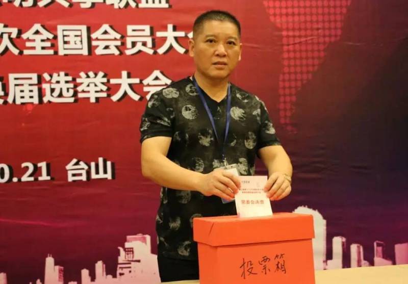 共享联盟第四届换届选举，谁当会长？