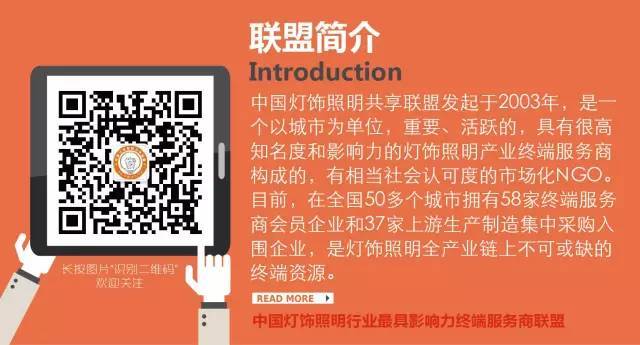 共享联盟第四届换届选举，谁当会长？