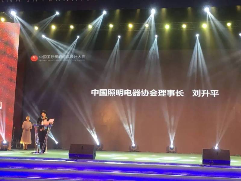 2016（第五届）中国国际照明灯具设计大赛颁奖典礼在中山市古镇镇隆重举办