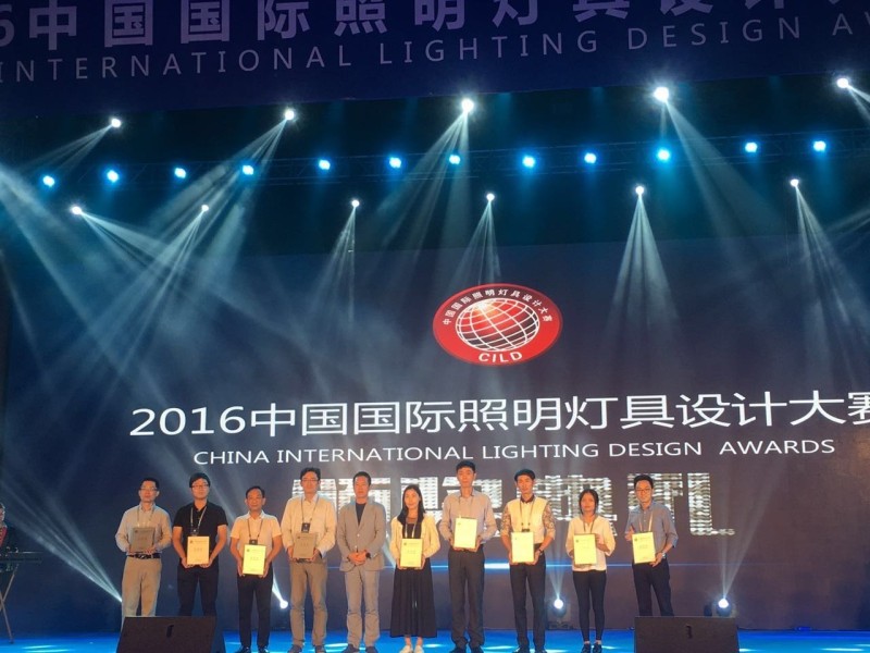 2016（第五届）中国国际照明灯具设计大赛颁奖典礼在中山市古镇镇隆重举办