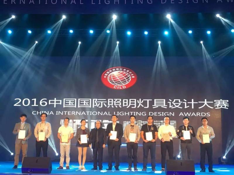 2016（第五届）中国国际照明灯具设计大赛颁奖典礼在中山市古镇镇隆重举办