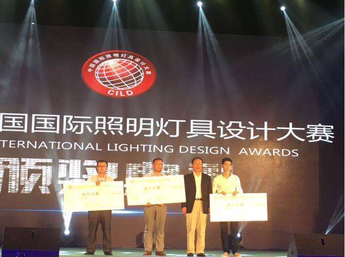 2016（第五届）中国国际照明灯具设计大赛颁奖典礼在中山市古镇镇隆重举办