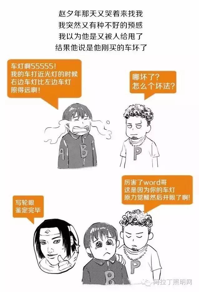 汽车车灯右灯射得比左灯远？