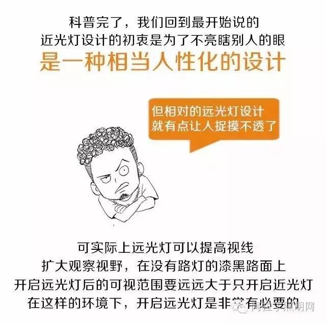 汽车车灯右灯射得比左灯远？