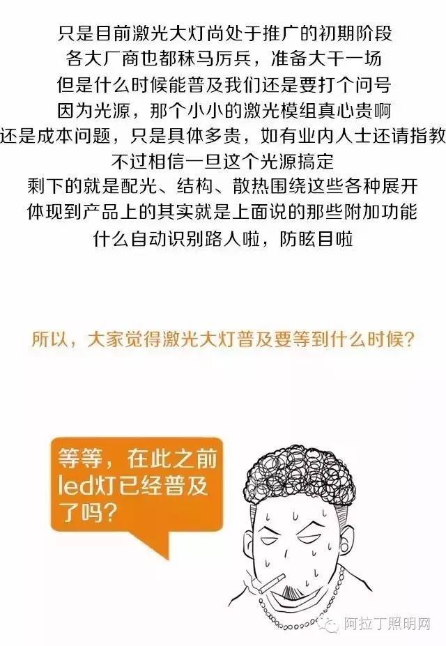 汽车车灯右灯射得比左灯远？