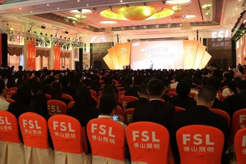 8亿4355万元！佛山照明经销商会议订单再创纪录