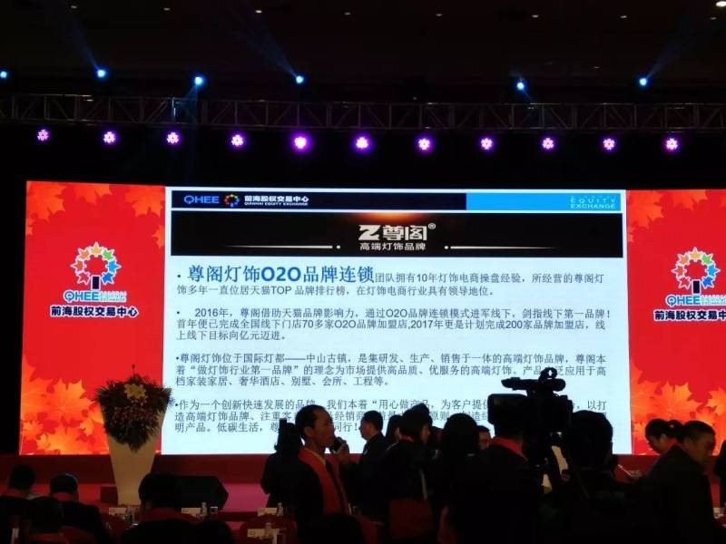 尊阁灯饰成功挂牌，灯饰O2O开启新篇章