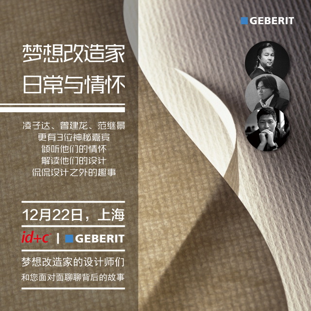 12月22日｜情怀与日常｜神秘嘉宾揭秘