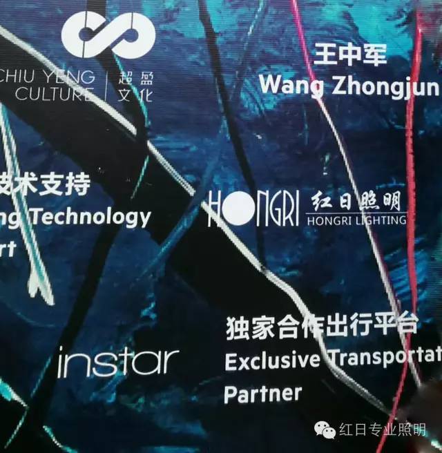 【红日专业照明业绩】曾梵志《散步》