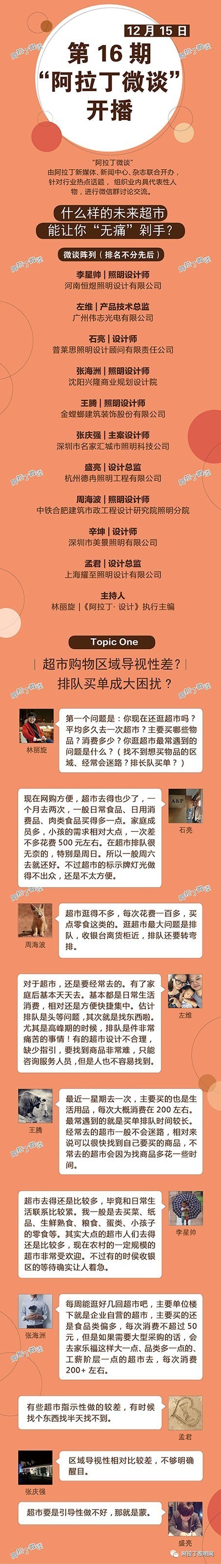 商超布局和照明规划不合理？最适合超市照明的灯具是啥？| 微谈实录