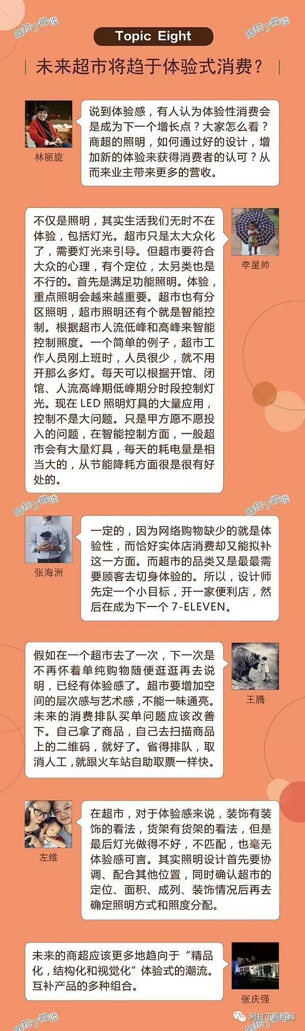 商超布局和照明规划不合理？最适合超市照明的灯具是啥？| 微谈实录