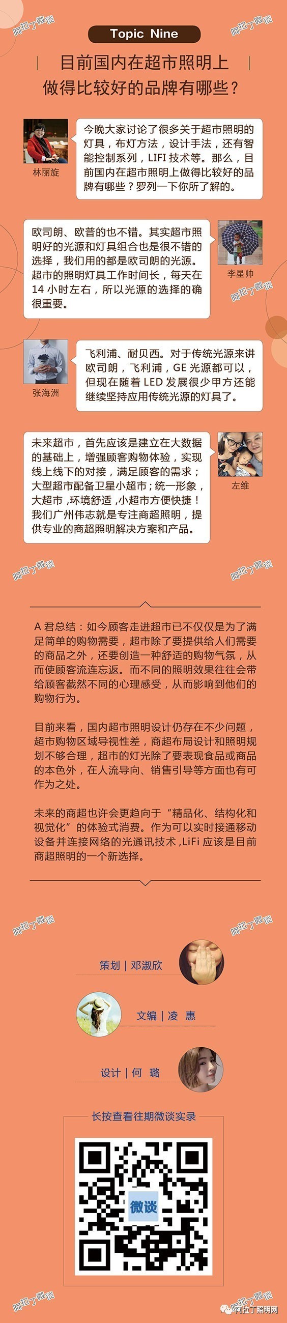 商超布局和照明规划不合理？最适合超市照明的灯具是啥？| 微谈实录