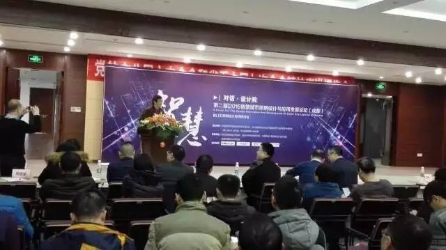 雷士对话西南设计院：智慧城市照明设计与应用发展