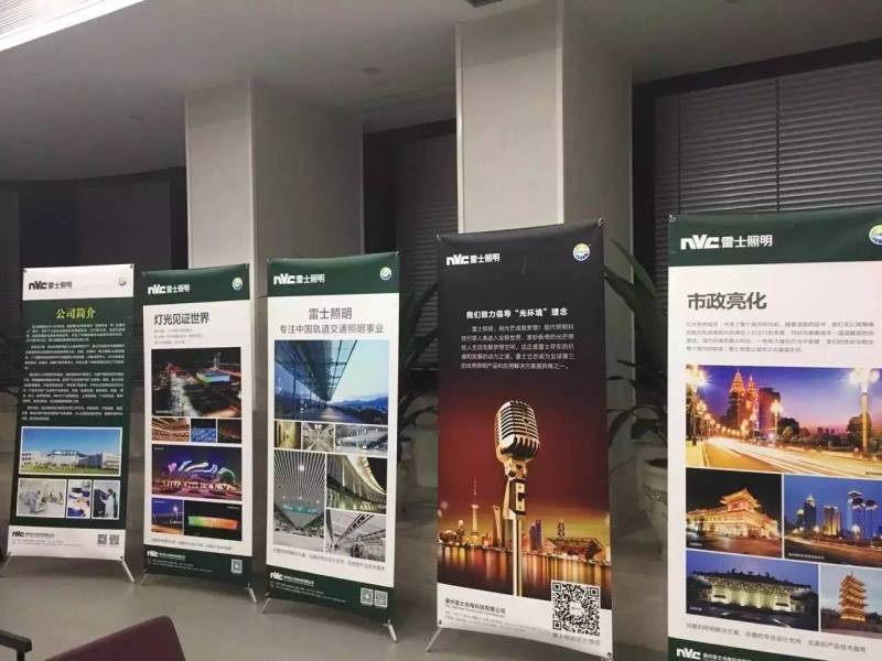 雷士对话西南设计院：智慧城市照明设计与应用发展