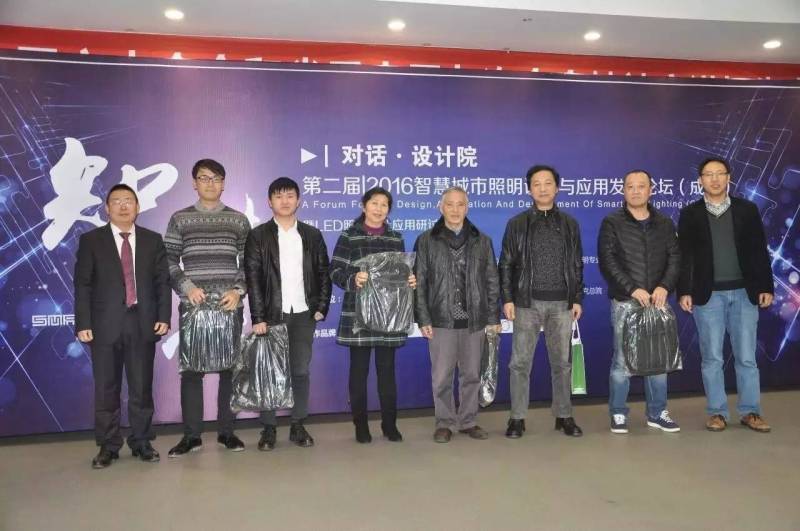 雷士对话西南设计院：智慧城市照明设计与应用发展
