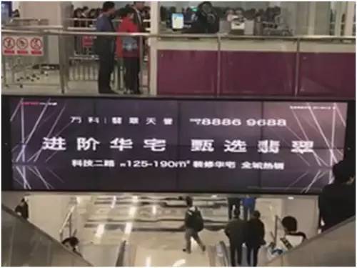 飞利浦商用大屏解决方案助力西安地铁三号线