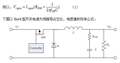 经典资料：开关电源的电感选择和布局布线