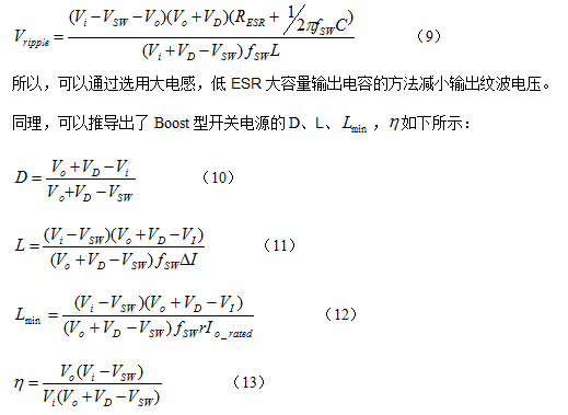 经典资料：开关电源的电感选择和布局布线
