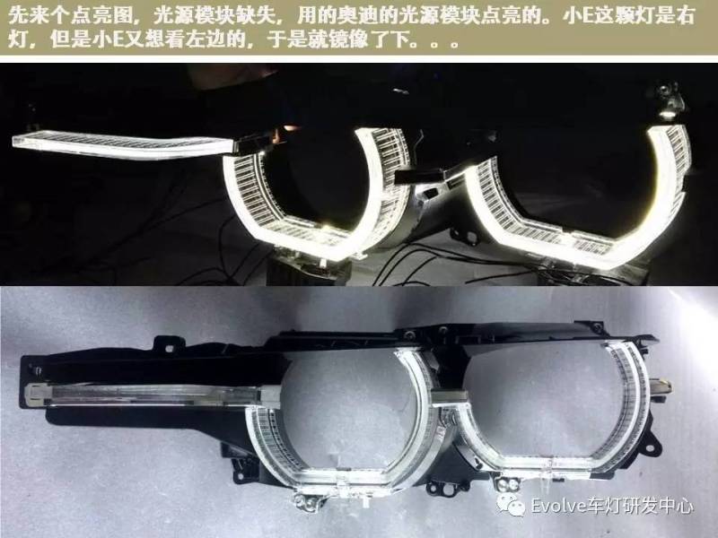 宝马3系全LED大灯拆解——日行灯模块