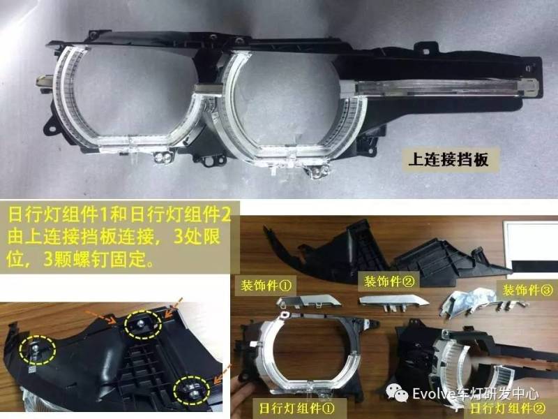 宝马3系全LED大灯拆解——日行灯模块