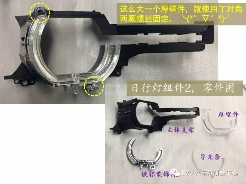 宝马3系全LED大灯拆解——日行灯模块